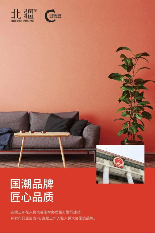 行业快讯 北疆墙面定制入选 2022艺术涂料十大家装品牌